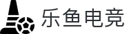 乐鱼电竞(中国)-全球领先的电竞赛事平台